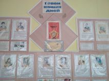 Школьный  музей: «Боевой и трудовой славы»